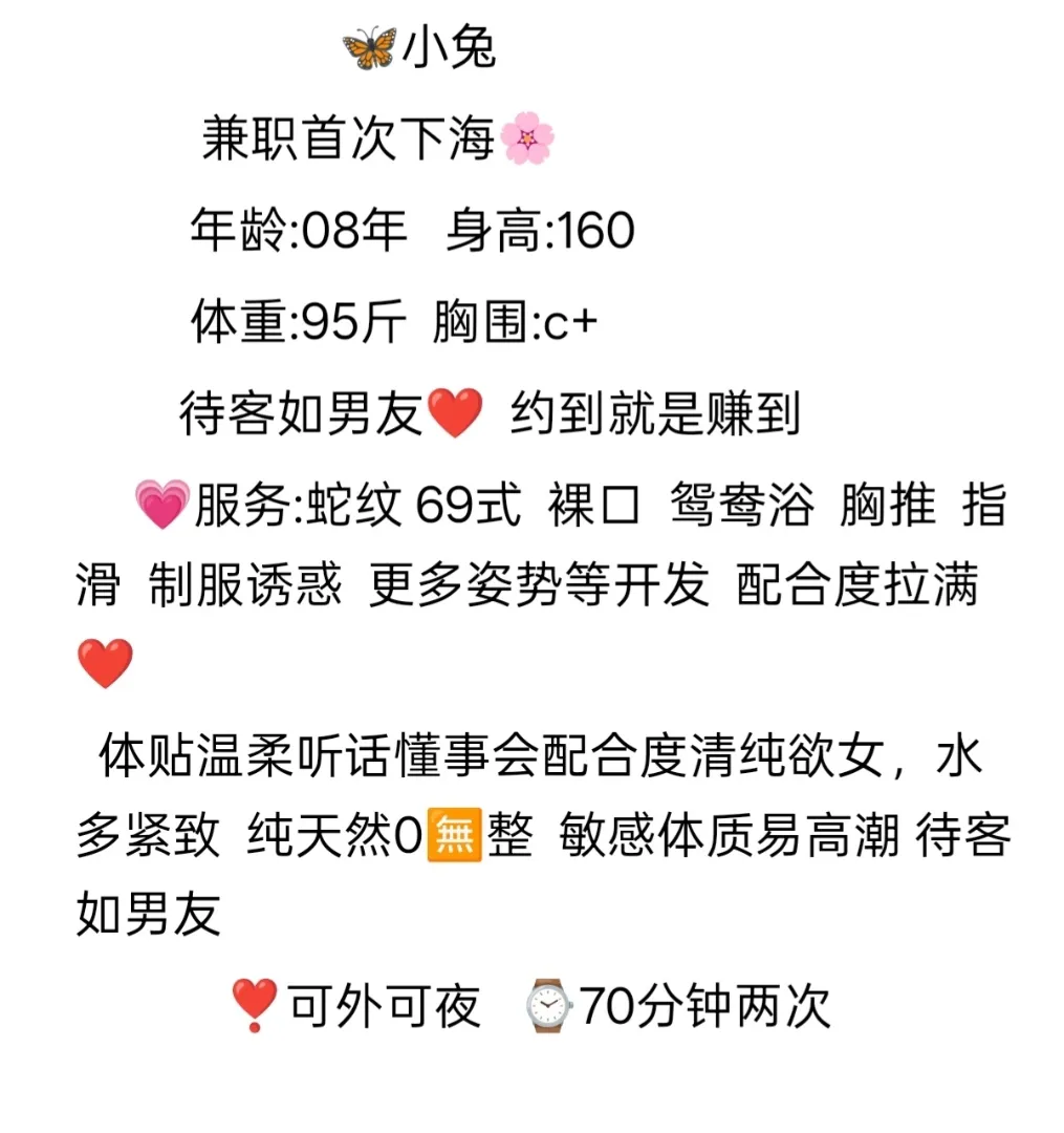 短期兼职白小纯小兔 Gallery 2