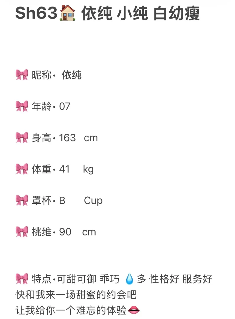 闵行依纯小纯嫩妹白幼瘦 Gallery 1