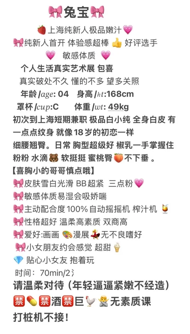 兔宝，卡哇伊小纯纯三点粉馒头粉粉嫩嫩 Gallery 1