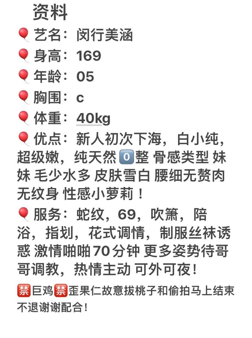 闵行美涵 Gallery 2