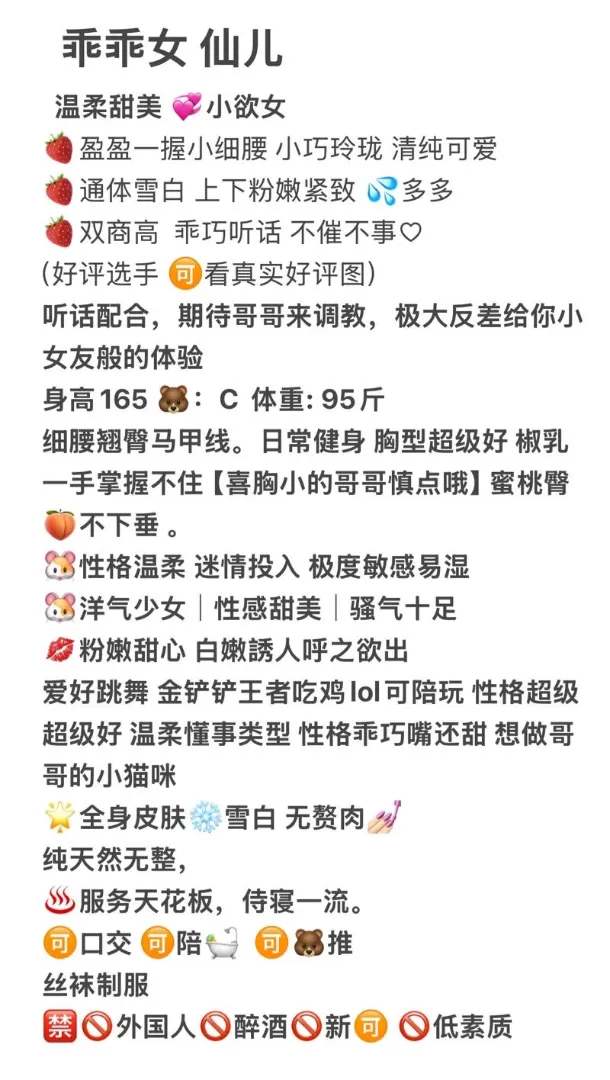 仙儿，刚下海萌妹子三点粉听话不事 Gallery 1