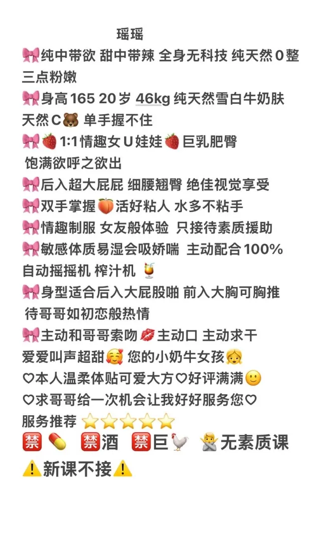 瑶瑶,萌妹子单纯可爱漂亮养课神器🔥 Gallery 1