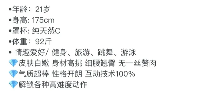 K1961-杨甜 黄埔硬五极品纯欲天花板 175C’21 Gallery 1
