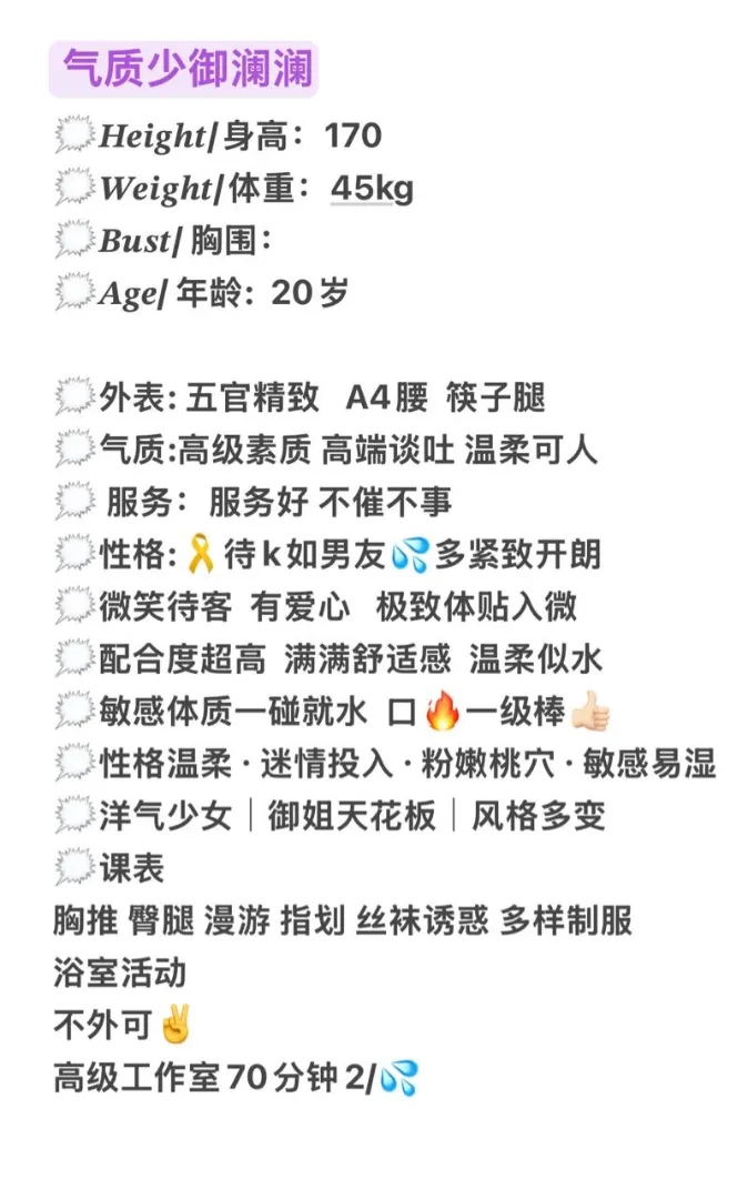 澜澜，荷尔蒙狂飙 清纯与纯御的🔥🌶️上头 Gallery 1
