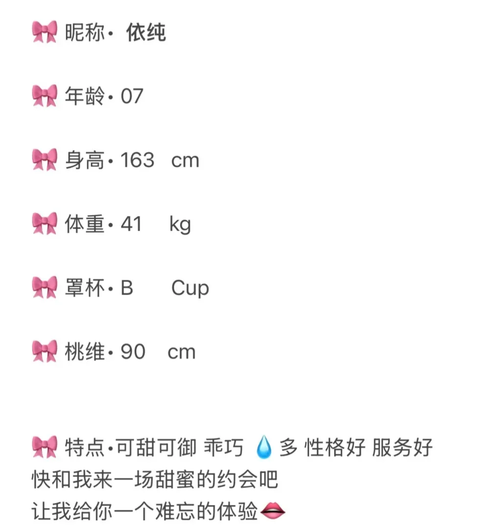 依纯🐆极品白小纯真实学妹兼职 Gallery 2