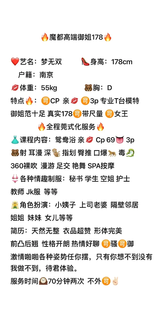 闵行🔥梦无双🔥净身高178 Gallery 1