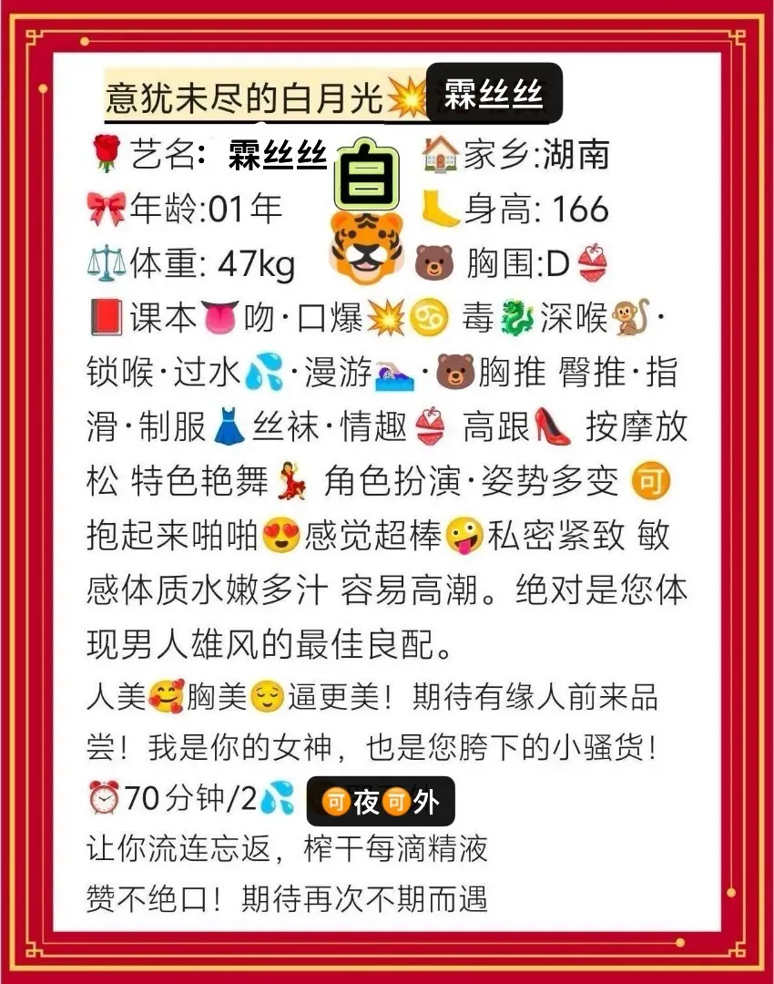 普陀新人纯欲🔥霖丝丝 Gallery 2