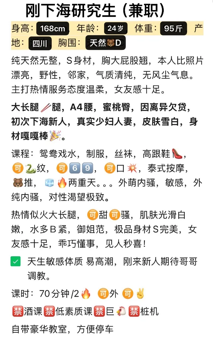 普陀在校👩‍🎓研究生（兼职） Gallery 2