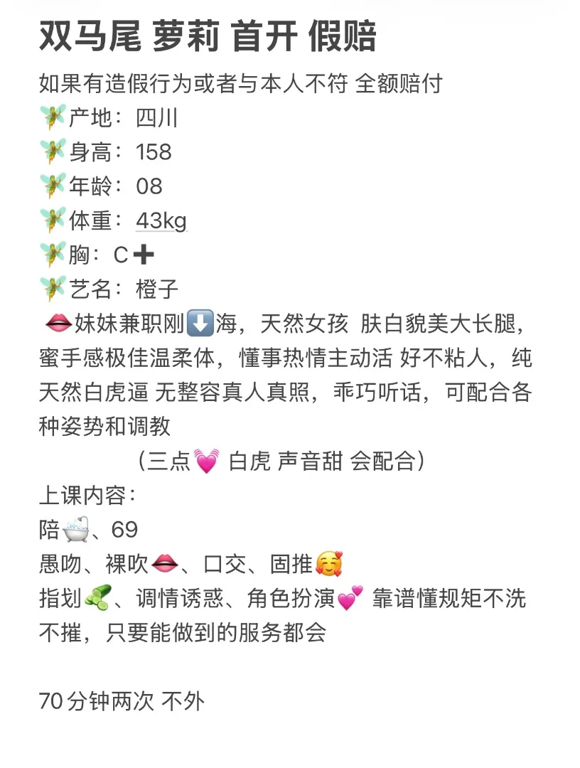 橙子新人开工小萝莉 Gallery 1