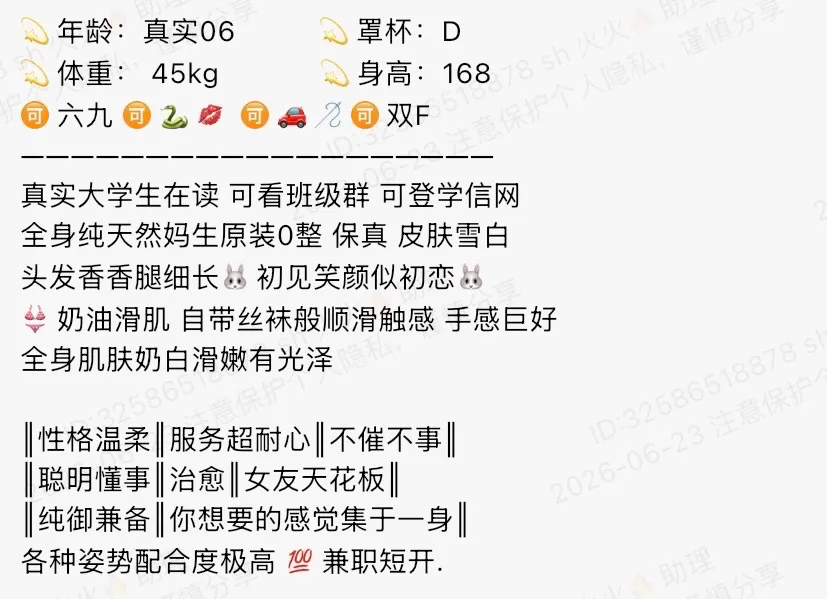Y4914-可可 静安清纯在校大学生168D.06 Gallery 1