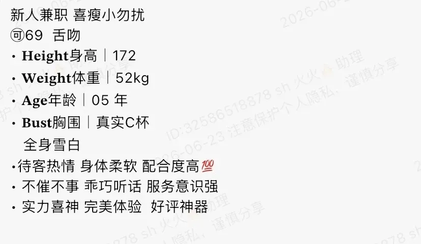 K4779-172 普陀极品高百纯甜妹 172C.05 Gallery 1