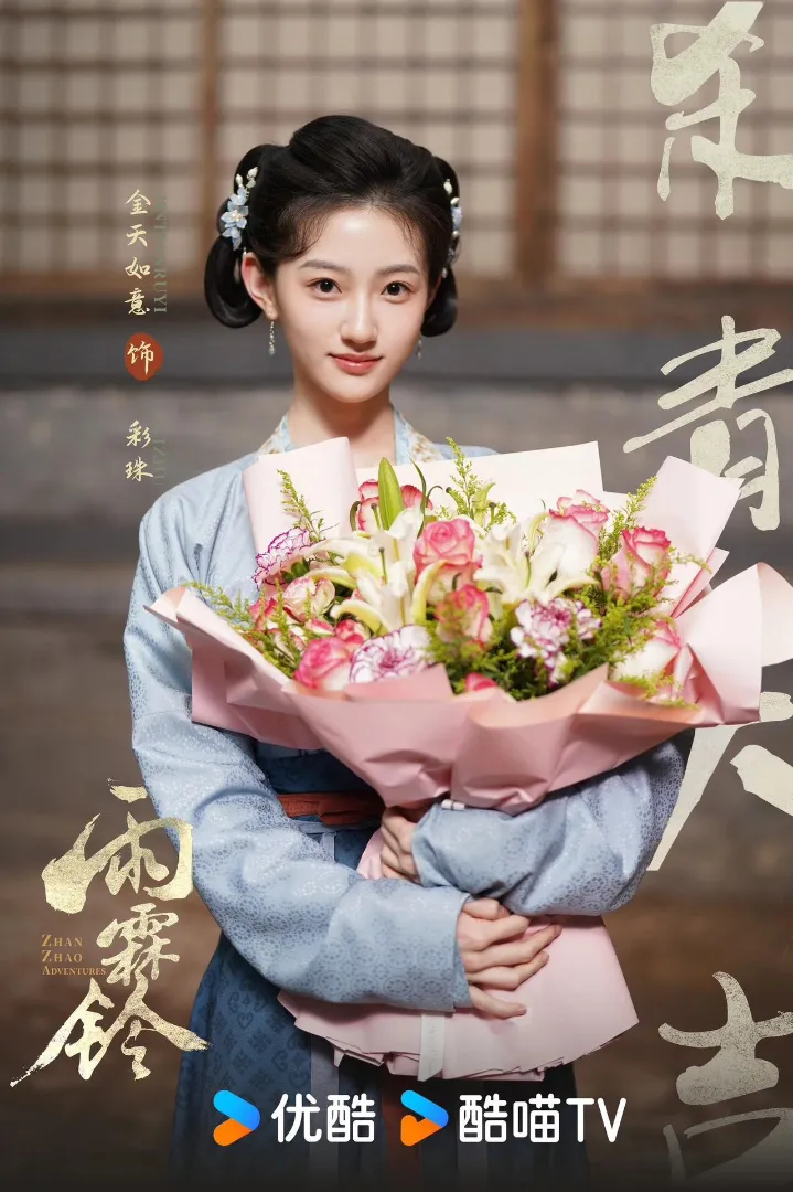 Y2785-172C 普陀硬万大网红博主 172C.05