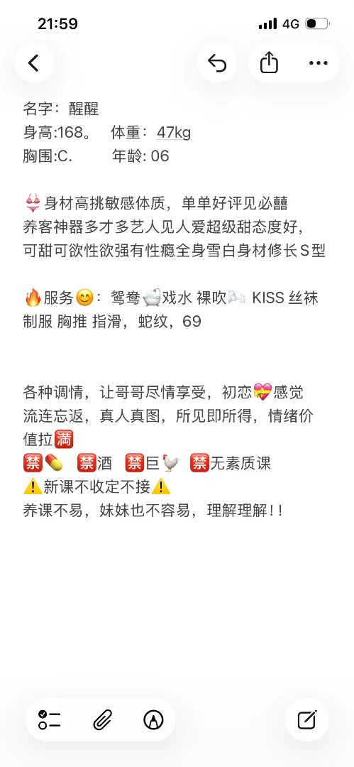 醒醒，🔥性感可爱萌妹子听话乖巧 Gallery 2