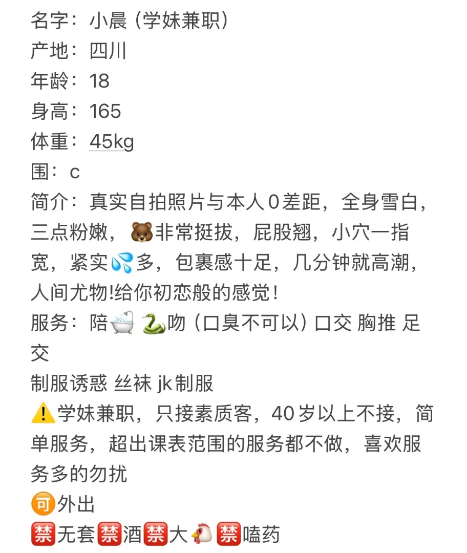 小晨学妹兼职筷子腿嫩妹 Gallery 1