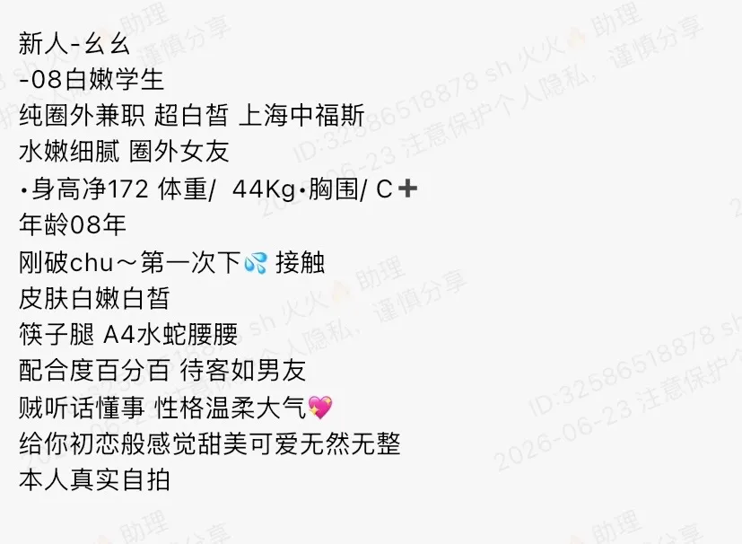 Y4916-幺幺 黄埔白小纯嫩妹学生 172C.08🉑 ytwt ➕💰 Gallery 1