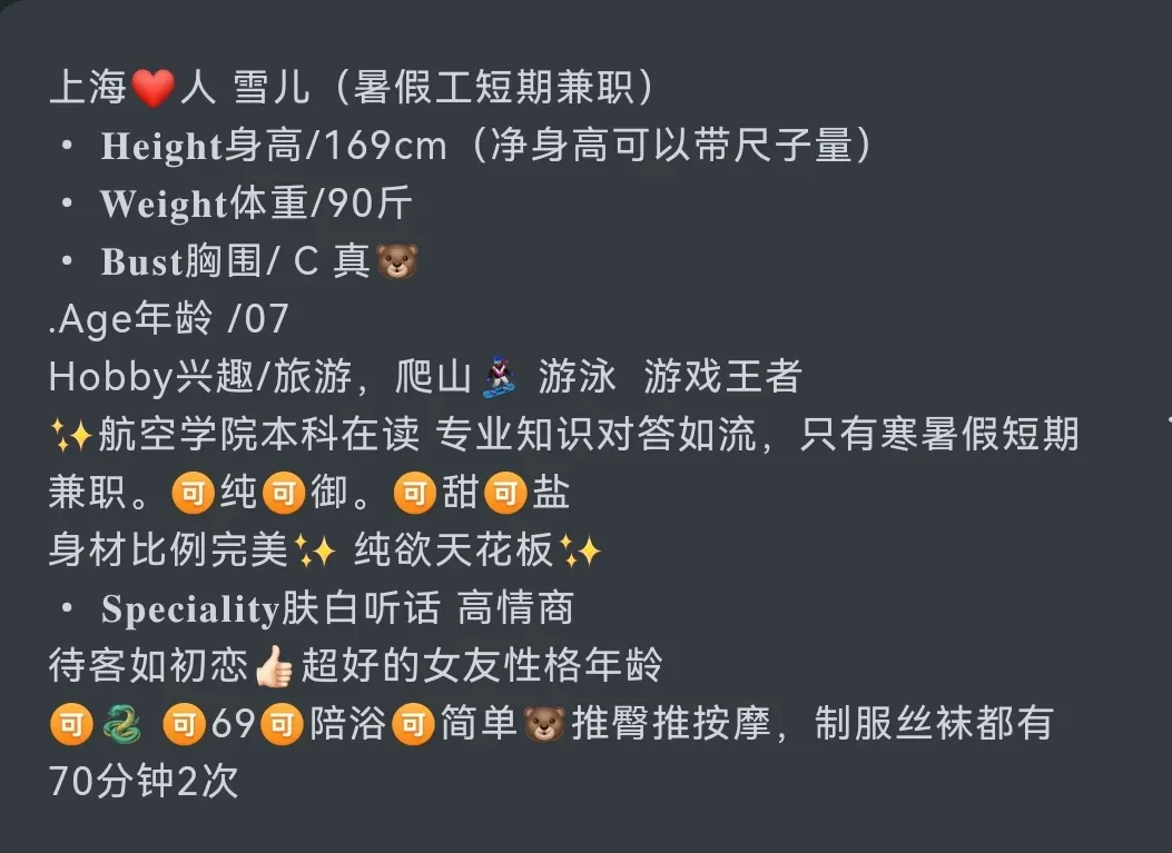 暑假工雪儿(07年找爸爸) Gallery 2