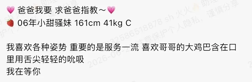 Y4918-06 静安莞式清纯极品反差骚蜜 161C.06 🉑sm➕💰 Gallery 1