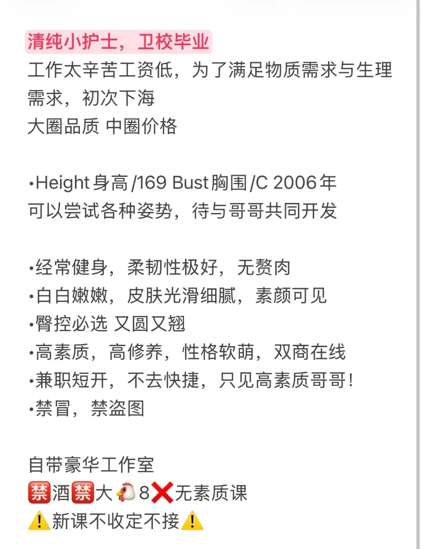 浦东 雯丽 清纯小护士 卫校毕业生 Gallery 1