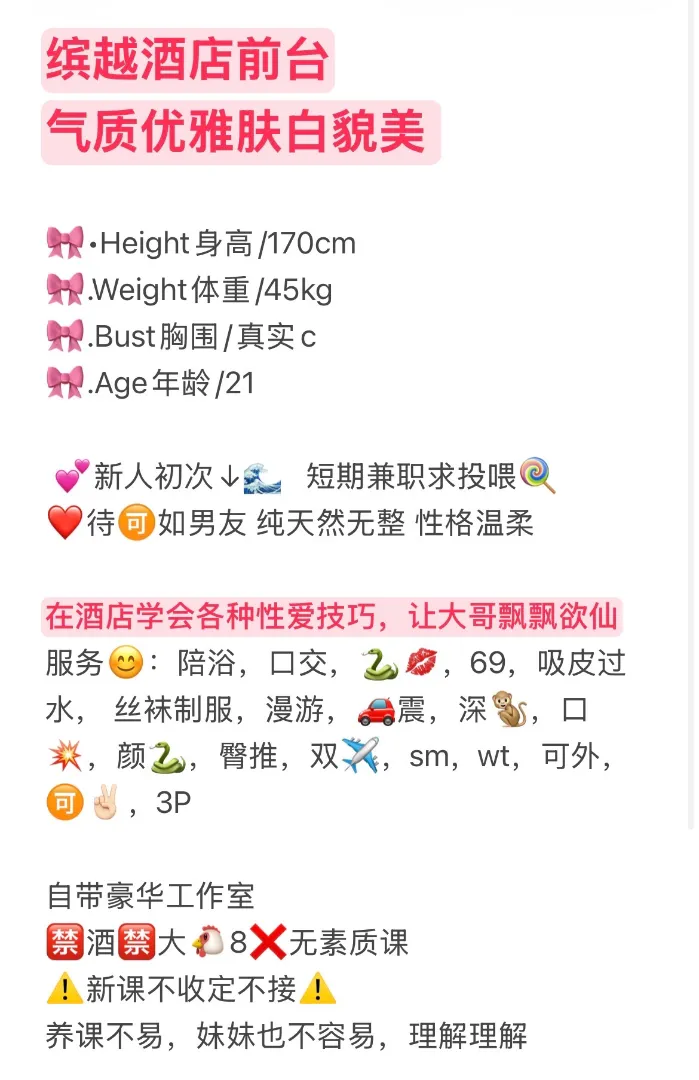 浦东 小拾 缤越酒店前台 熟练各种性爱技巧 Gallery 1