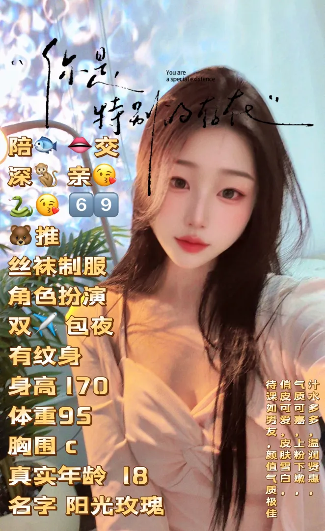 玫瑰 水嫩多汁娇喘魔音 Gallery 1