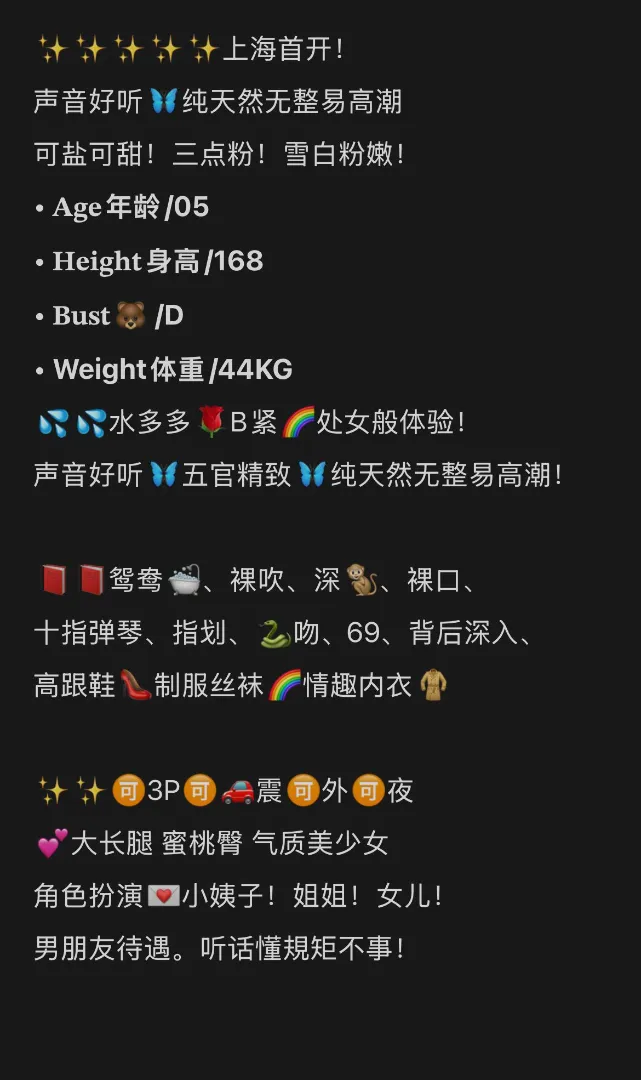 普陀静安🥳乔乔极品冷白皮 Gallery 1