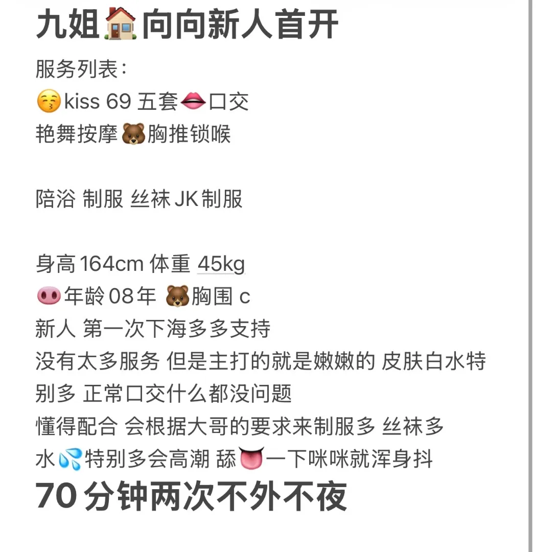 闵行新人（向向）极品嫩妹假赔万 Gallery 1