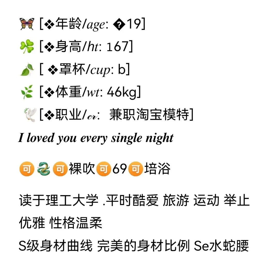 树莓🍓小家碧玉清纯邻家姐姐 Gallery 2