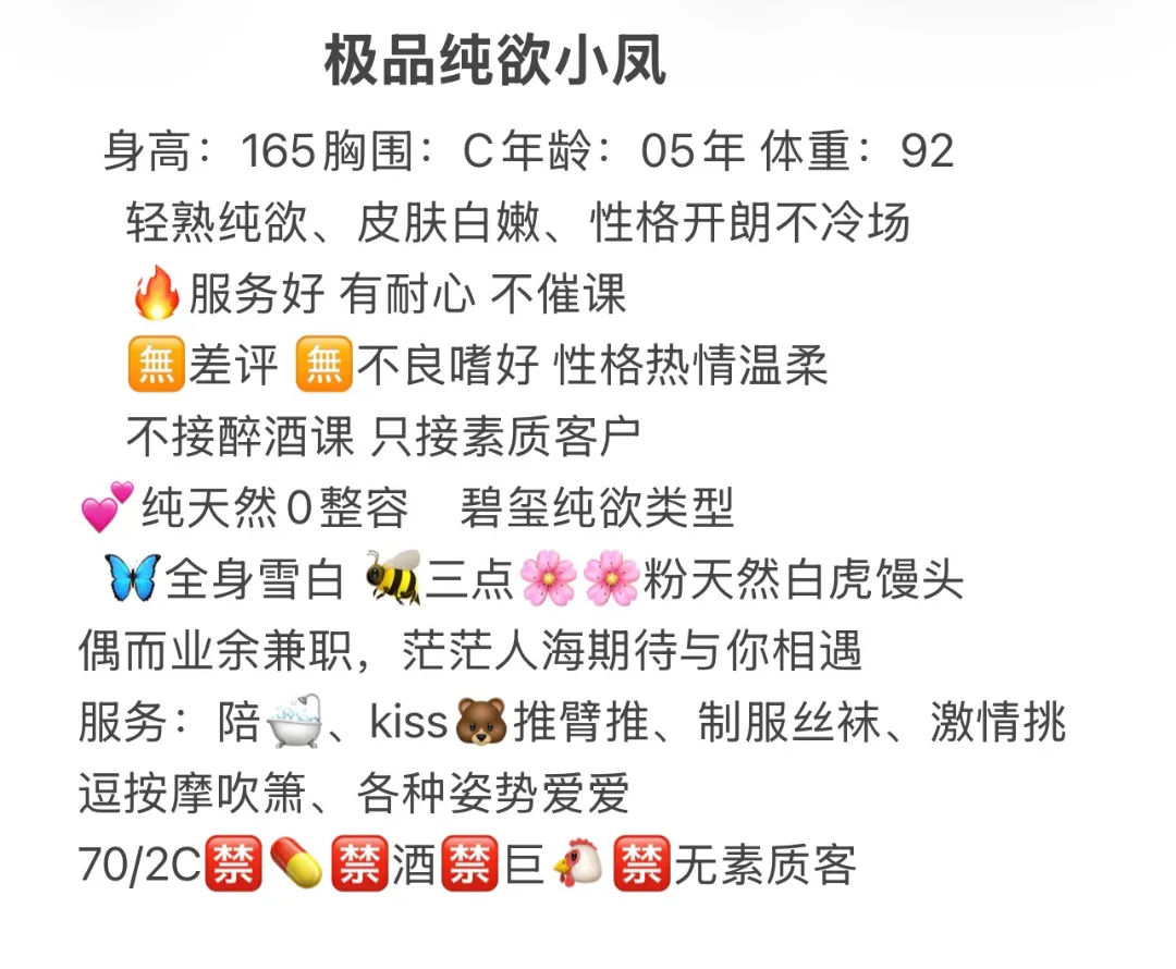 极品纯欲小凤 Gallery 2