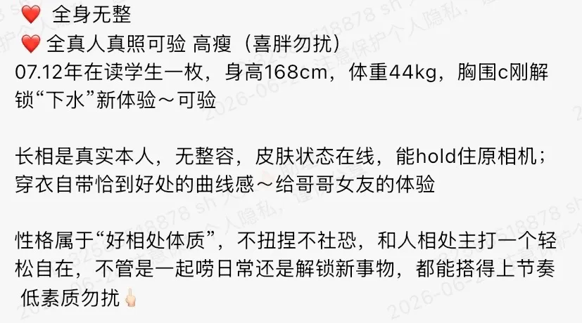 Y4627-168 静安极品清纯甜妹在校生168C Gallery 1