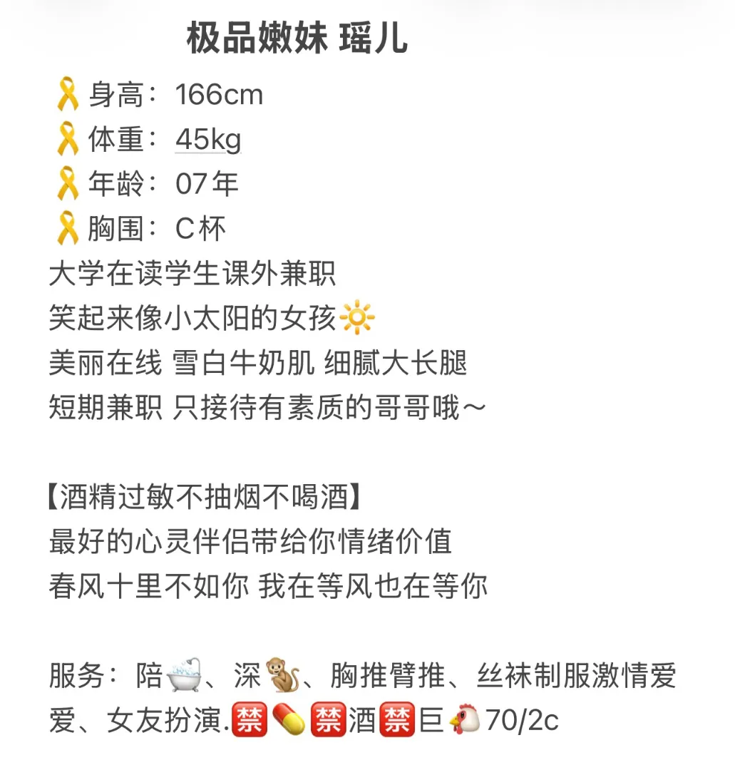 极品嫩妹 瑶儿 Gallery 2