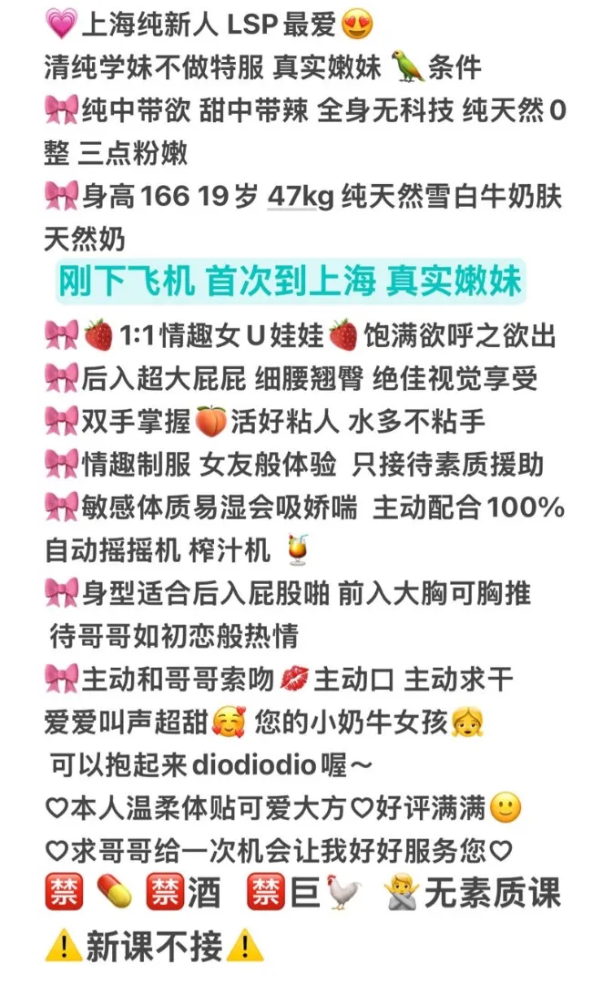 嘟嘟，萌妹子刚出校门下海三点粉 Gallery 1