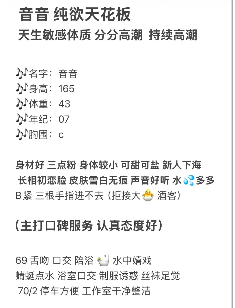 闵行音音 萝莉首开 Gallery 1
