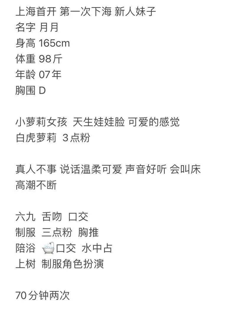 双马尾萌妹 月月 Gallery 1