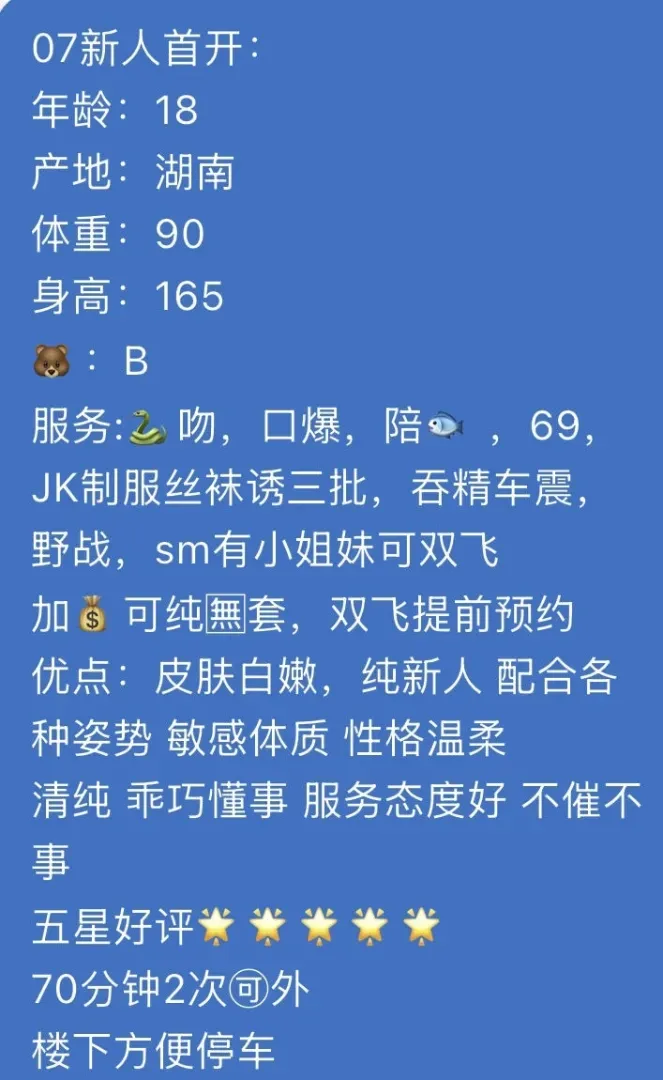 金桥新人：馨馨 Gallery 2