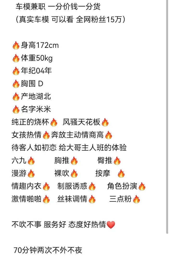 车模米米 腿长皮肤白 Gallery 1