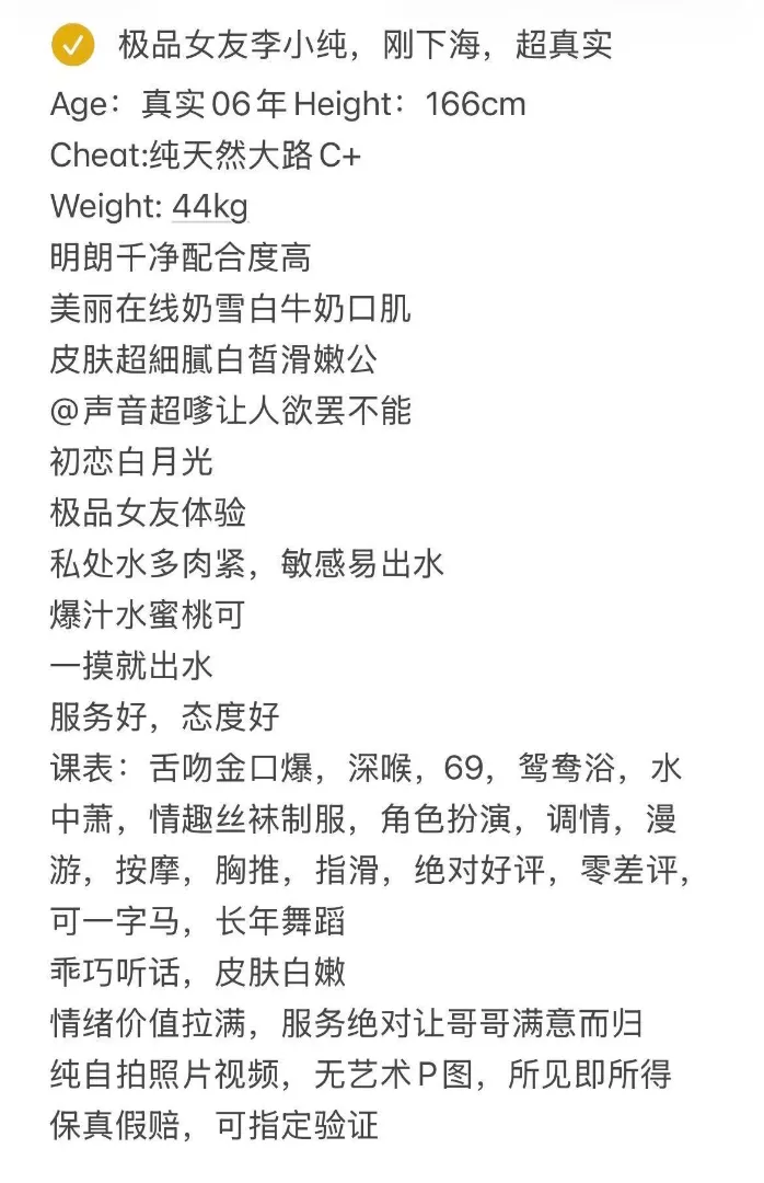 极品清纯女友李小纯 Gallery 1
