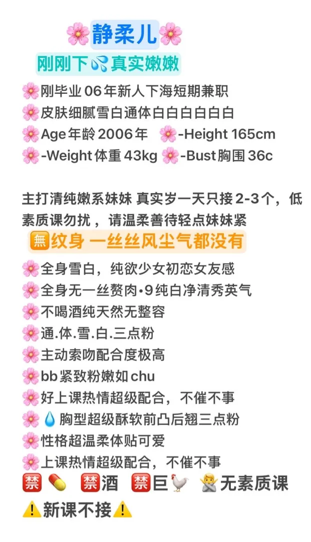 白月光静柔儿，清纯温柔甜美气质 Gallery 1
