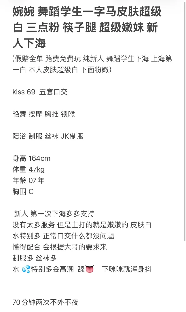 超级嫩妹 婉婉 首开新人 Gallery 1
