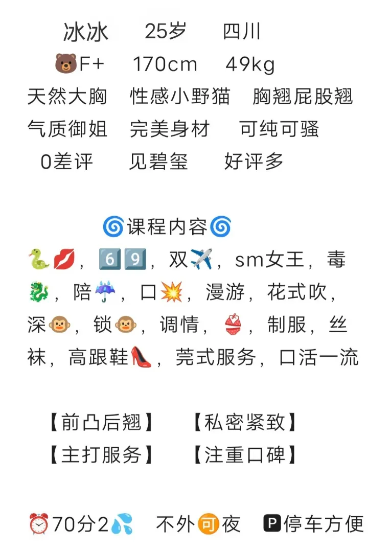 普陀大胸冰冰 Gallery 2