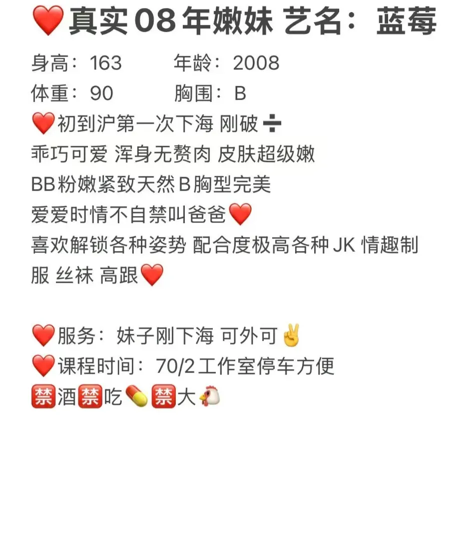 闵行🏠极品学妹蓝莓 Gallery 1