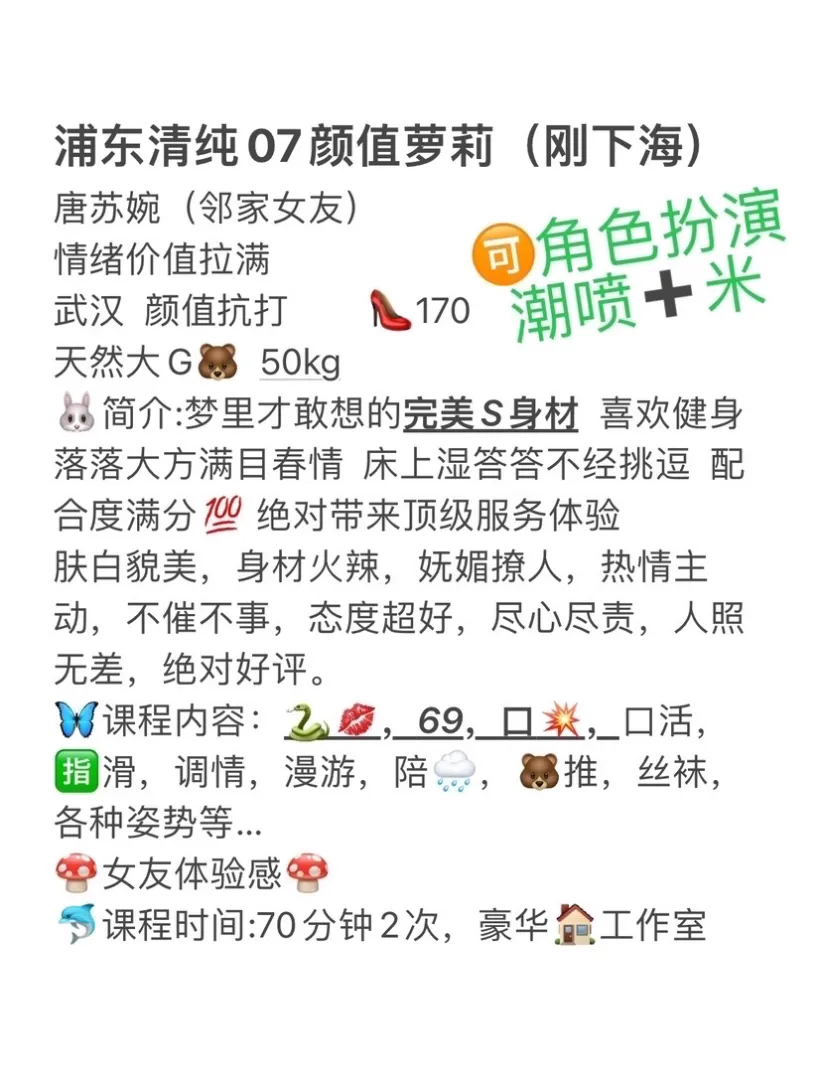 浦东新人07大G唐苏婉（🉑潮喷） Gallery 6