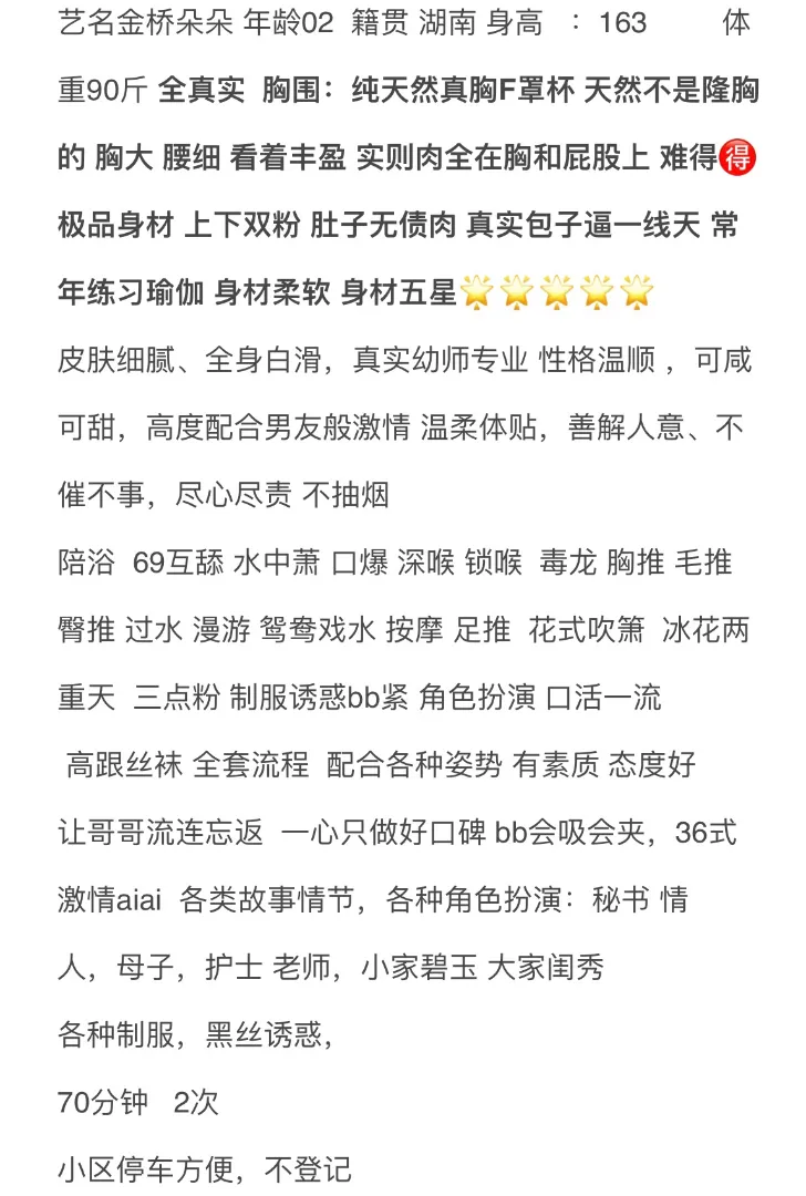 浦东金桥朵朵胸f可指定 Gallery 1