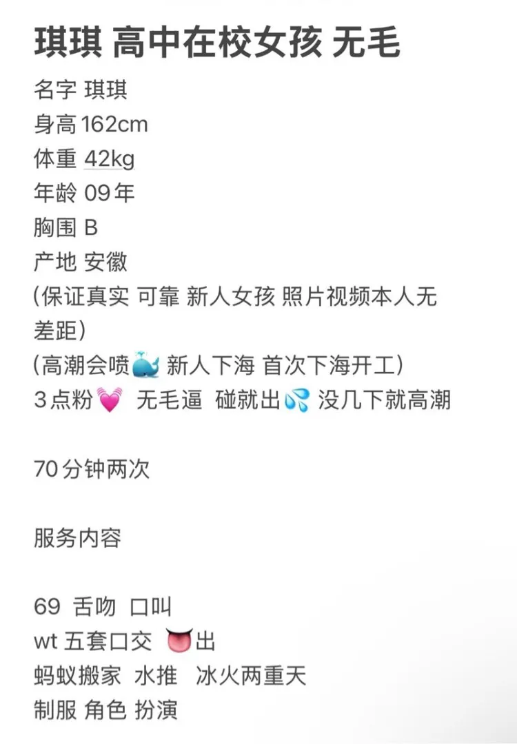 琪琪会喷会高潮 Gallery 1