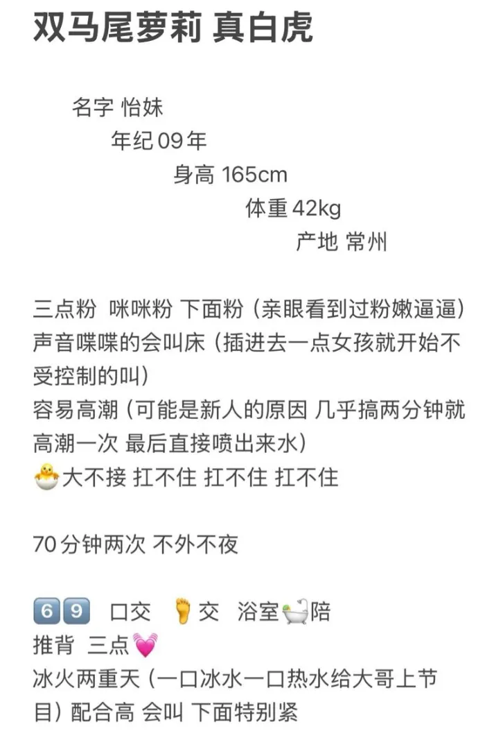 怡妹双马尾 Gallery 1