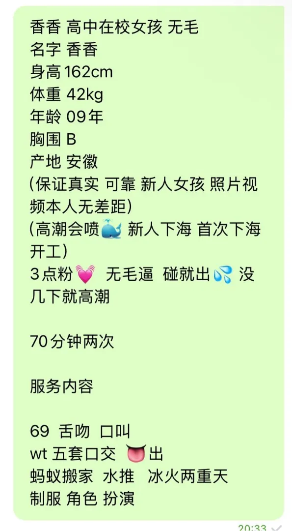 香香安徽妹子 Gallery 1