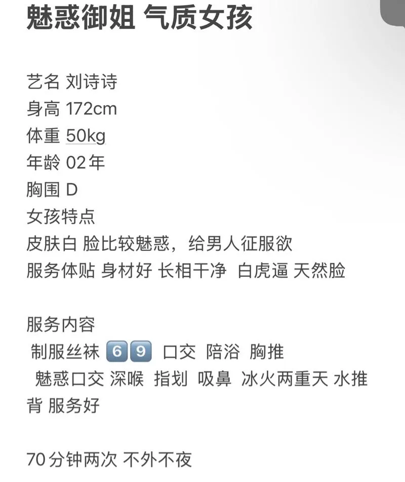 刘诗诗魅惑御姐 Gallery 6