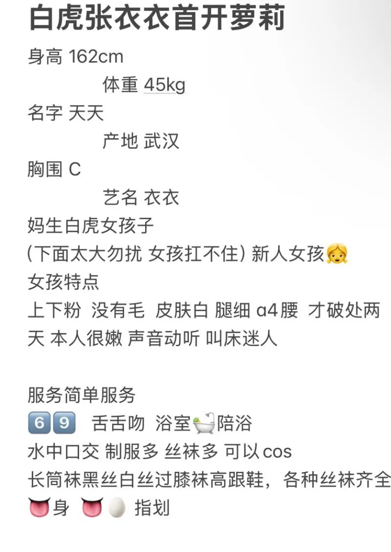 首开萝莉 张衣衣 妈生白虎 Gallery 1