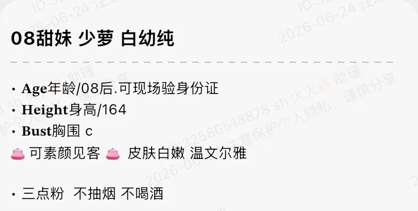 Y4758-04 静安白幼纯学生萝莉164C.08🉑 ytwt ➕💰 Gallery 1
