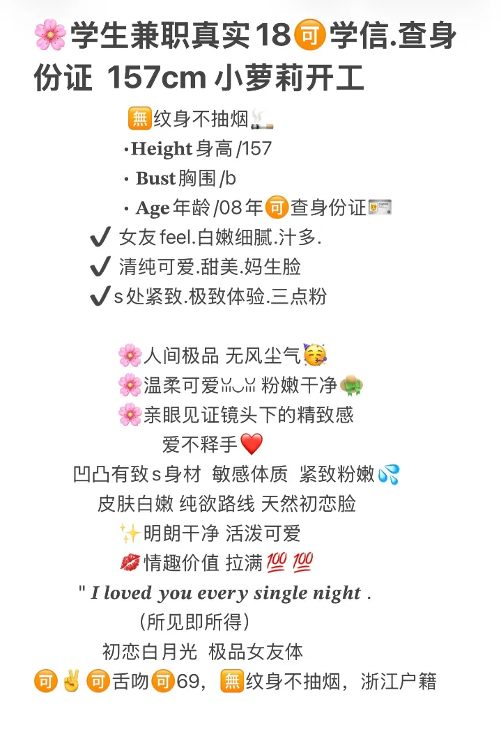 小萝莉糖果 学生兼职 Gallery 1
