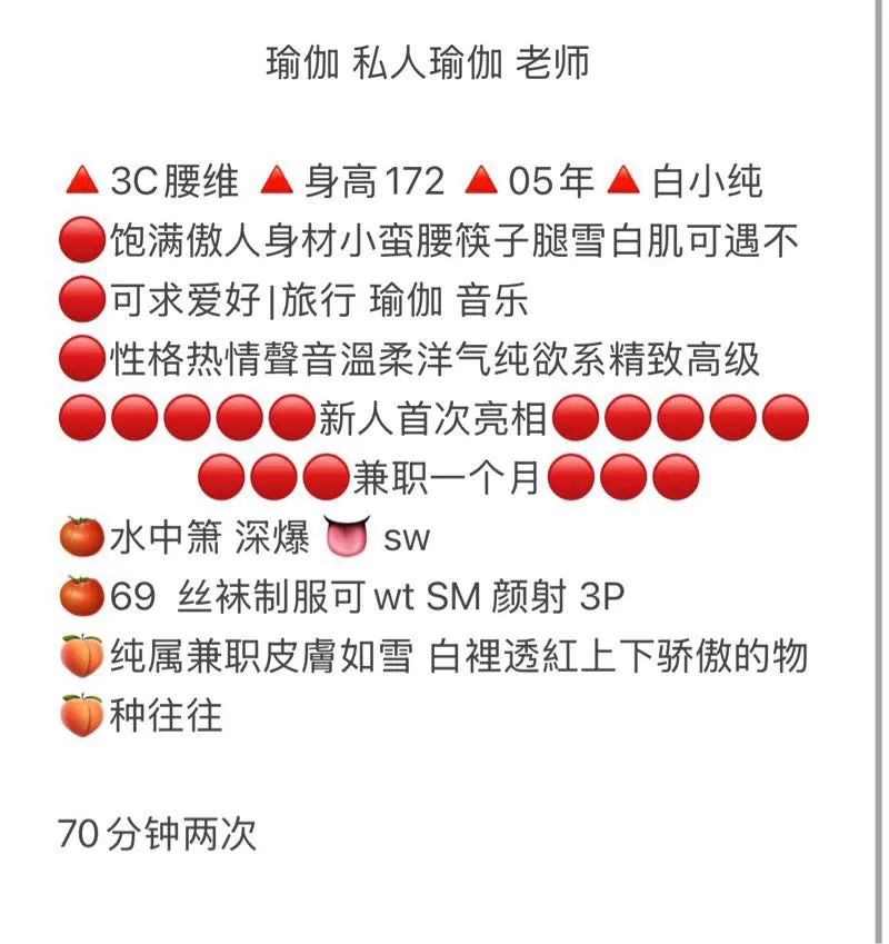 私人瑜伽老师 蓝莓 兼职首开 Gallery 1